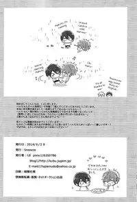 (Renai Endorphin) [Sneeeze (Kubu)] Haru-chan no Maru-Hi Amagoi Daisakusen!! (Free!) [English] [ichigo-day]