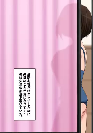 Osananajimi wa Ki ni Natteiru