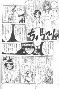 (C58) [Tennraiga (Amatsu Sae)] Rabubura 3 Hina (Love Hina)