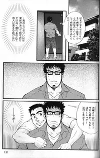 Macho Type Vol. 14 [JP]