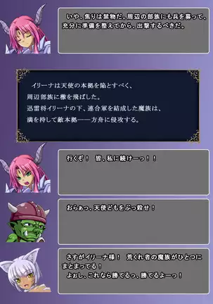 Jinraishou Irina -Hokoritakaki Mazoku o Sennou Tenshi-ka-