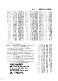 [Matsumoto Drill Kenkyuujo (Naganoon, Kazumi Yoshiyuki, Nasu)] 15513-kaime no Nagato Yuki (The Melancholy of Haruhi Suzumiya) [Digital]