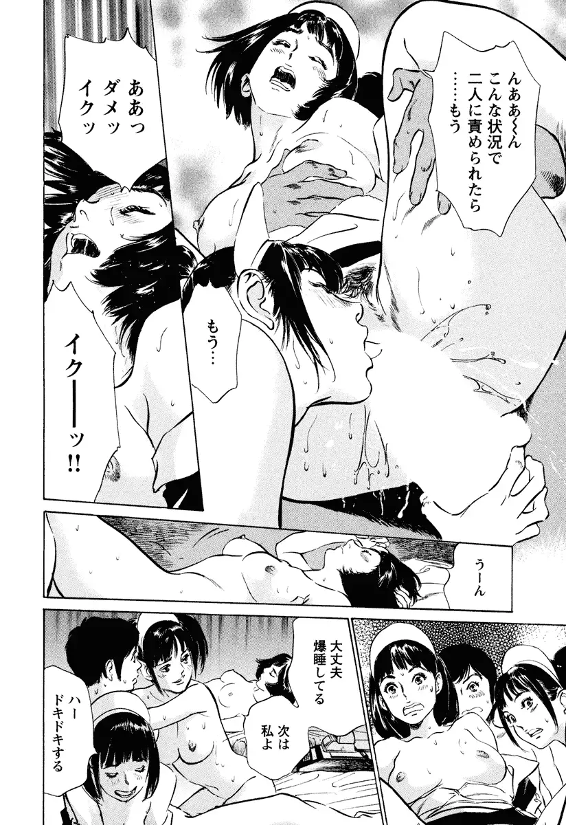 Hotel de Dakishimete Iyarashi Bijo Hen