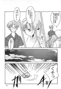 [HIGH RISK REVOLUTION] Shiori Vol.7 Kagerou no Koi (Tokimeki Memorial)