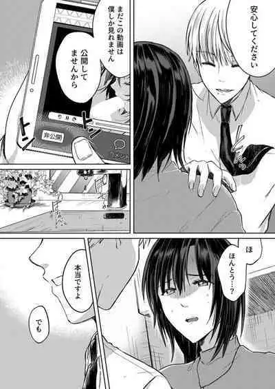 Kekkon Majika no Misoji OL , Deisui Shite Kitaku go Soku Sex Shita Aite wa Rinjin Deshita!? 1-6