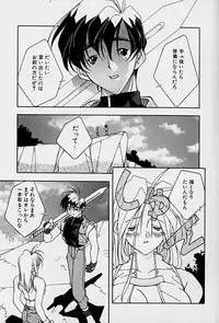 [Mitsuo] Choudai Shimasu!