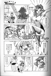 [Toukaidou Mittii] Mama ni Omakase Returns