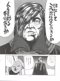 (C51) [ALPS (Various)] Look Out 36 (Various)