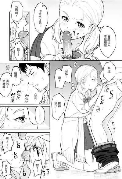 Tokubetsu na Mainichi - Special daily