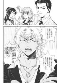 [U-Jin] Angel - The Women Whom Delivery Host Kosuke Atami Healed Vol.03