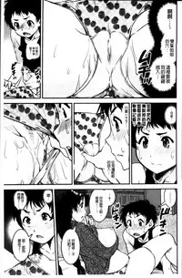 [Shinama] Pants Change! [Chinese]