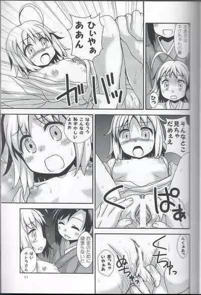 (C83) [HEARTS&CRUSTS (Nanana Nana)] Kou-Raku Ni (Joshiraku)