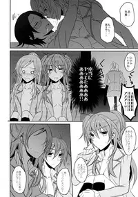 (Rainbow Flavor 10) [434 Not Found (isya)] Cure Assort (Dokidoki! PreCure, Suite PreCure, HappinessCharge PreCure!)