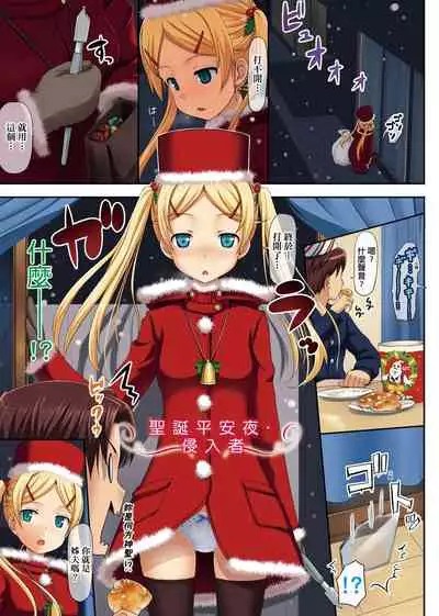 Koiito Kinenbi Shinsouban | 恋糸記念日 新装版