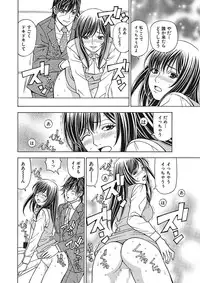 [Kuroiwa Yoshihiro] Anoko ni Itazura Maruchi Sousa 3rd ~Boku no Mousou ga Genjitsu ni~ [Digital]