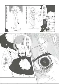 (Kouroumu 12) [Akai Hitomi to Aoi Tsuki (Various)] Sakuya-san no Oshikko no Ana Goudou ~Koko no Ana ga Mitai!~ (Touhou Project)