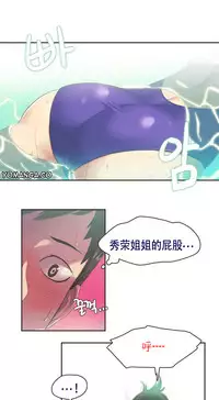 [﻿Chance, Kamang] Sports Girl ch.1-25[Chinese]