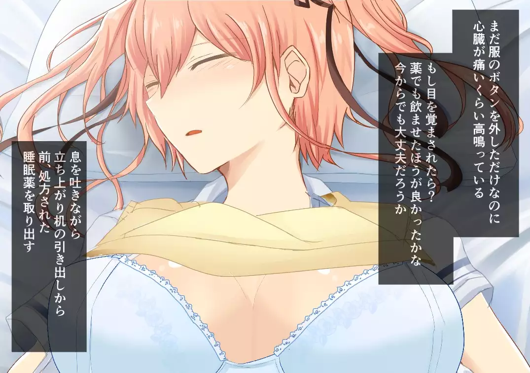 Suiminkan -Kimi no Karada wa Boku no Mono-