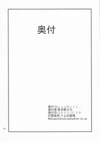 (Reitaisai 12) [Moon Wort (Sougetsu Nonono)] Mochimochi Kokoro-chan (Touhou Project)