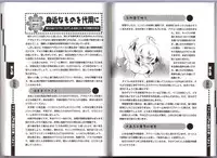 [Abu Hyaku] Hitori de Dekirumon ~ Otokonoko no Tame no Ananie Nyuumon ~