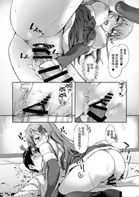 (COMIC1☆11) [Yusaritsukata (Awayume)] Suzuya Santa to Amai Yoru (Kantai Collection -KanColle-) [Chinese] [无毒汉化组]