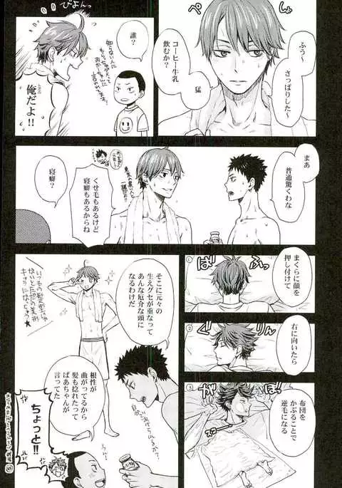 Ore no Osananajimi ni Oikko ga Natsuki Sugite Geki Oko na Ken