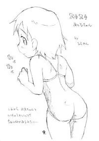 [okosama lunch] Okosama Wantacchi 3.5 (Original)(C71)