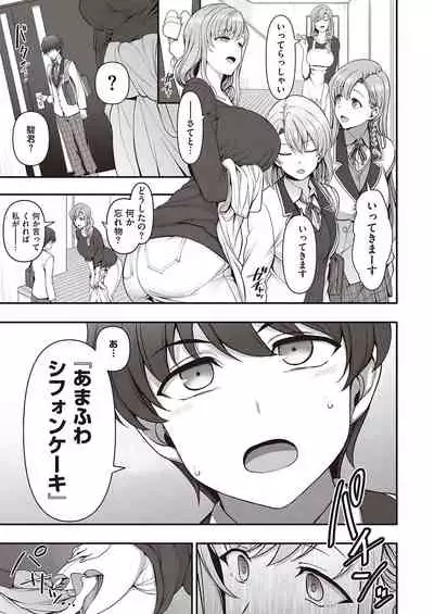 [Aiue Oka] FamiCon - Family Control Ch. 1-2 [Digital]