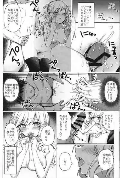 Gyaru rifure no Hyouteki ni Sareru Hon