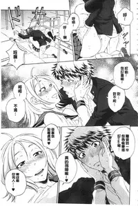 [Sabusuka] Kanojo ga Miteru Boku no Sex | 女友她正在看我的淫猥性交 [Chinese]