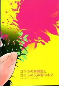 (Kuroket) [Iifuufu (Zecchou)] Uho Uho ♂ Love Attack 2 (Kuroko no Basuke)