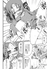 [Arima Natsubon] Inran Shoujo Jiten