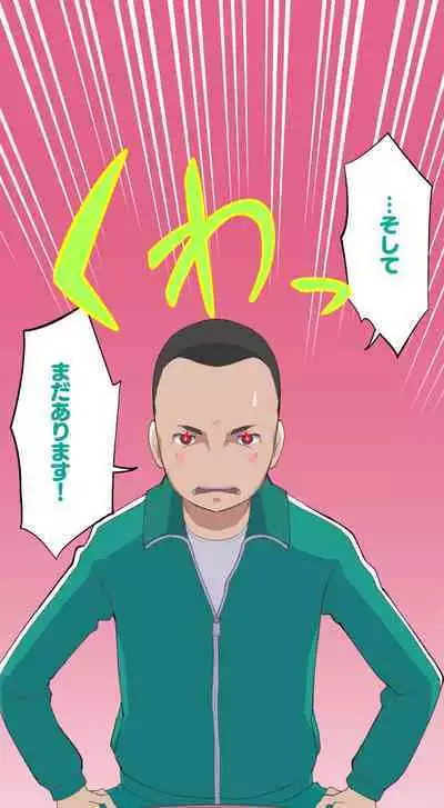 Sumikomi Minarai Kodomo Wife chans!