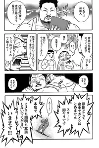 [Senkan Komomo] The prosperity diary of the real estate agency at the station front - chapter 4