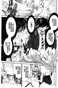 [Moriya Gia] Ane Tsuki | 姊附身 [Chinese]