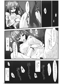 (C82) [Gokusaishiki, U.M.E.Project (Aya Shachou, ukyo_rst)] Girls In The Dark (Touhou Project)