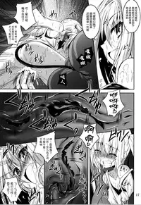 (C87) [Yoru no Benkyoukai (Fumihiro)] trance II (To LOVE-Ru Darkness) [Chinese] [无毒汉化组]