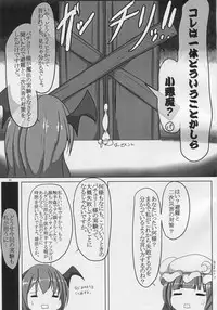 (C88) [Gensou Stomach (Taku)] Patche Sanzan (Touhou Project)