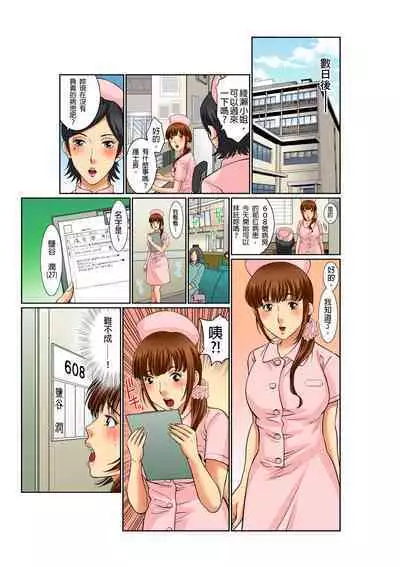 [Kiryu Reihou] Biniku Shinsatsudai - Numette Hikaru Gifu no Zetsu | 媚肉診療台-義父濕亮的舌頭 [Chinese]