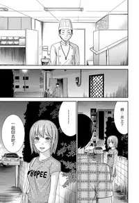 [Shikishiro Konomi] Ayamachi、Hajimemashite Ch. 1-13 [Chinese] [漢化組漢化組xFoxglove]