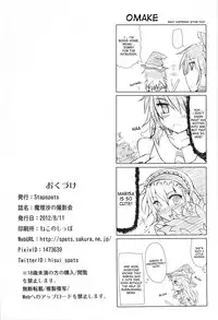 (C82) [Stapspats (Hisui)] Marisa no Satsueikai (Touhou Project) [English] [desudesu]