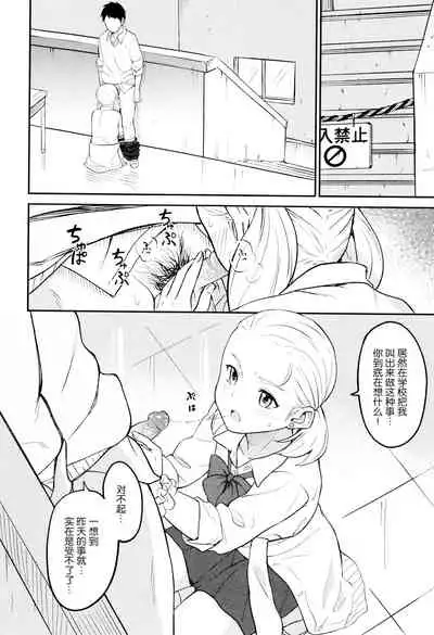 Tokubetsu na Mainichi - Special daily