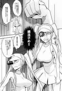 (C85) [Aienkien (Aito Matoko)] Hoshinaki Joseito Slum no Machi (KILL la KILL)