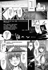 [Rakujin] Zettai Fukujuu Camera ~Juicy Raid~ (COMIC Unreal 2015-06 Vol. 55) [Chinese] [Den個人漢化]