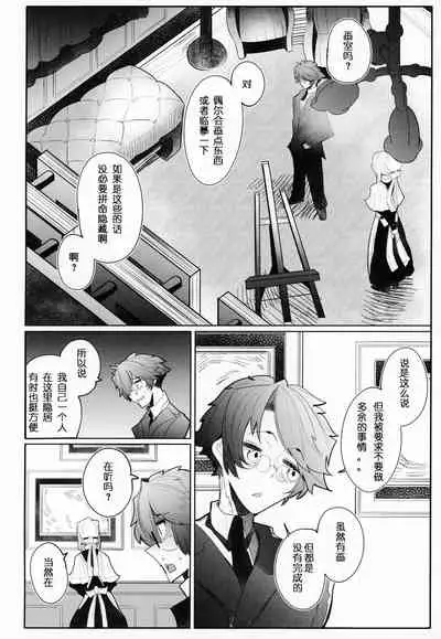 Shinshi Tsuki Maid no Sophie-san 3