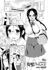 [Kotengu] Mousou Lovers