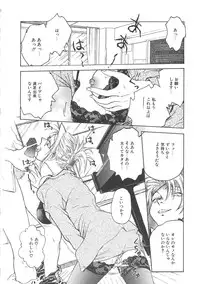 [Funabori Nariaki] Inbaku-Gakuen