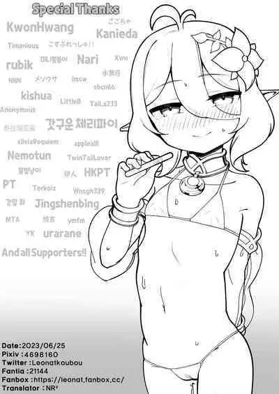 Watashi to Aruji-sama no Ninkatsu Nisshi + Omake