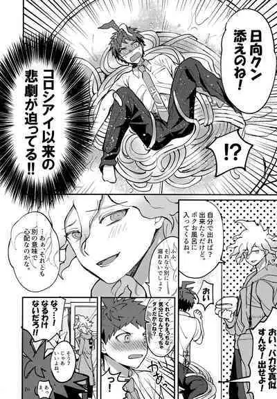 Komahi Sairoku Hon Star Peace