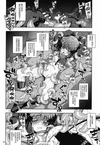 [RUBBISH Selecting Squad (Namonashi)] side-B (Log Horizon Haru no Shokushu Matsuri) (Log Horizon) [Chinese] [无毒汉化组]